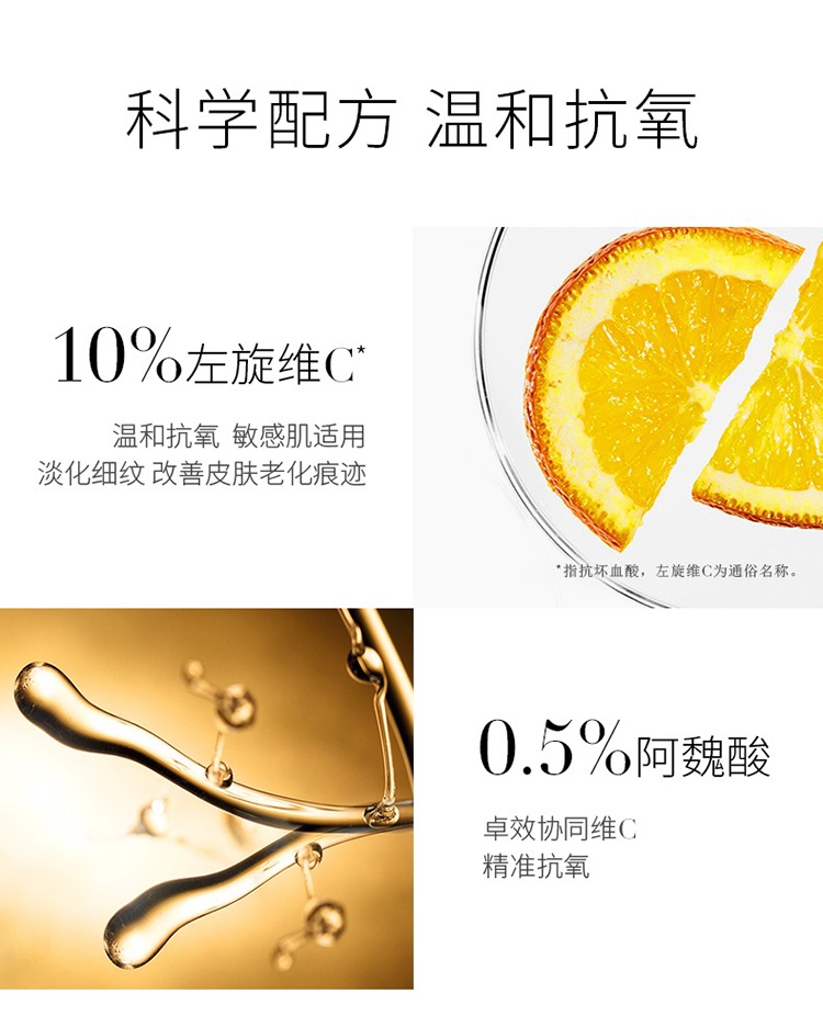 商品SkinCeuticals|SKINCEUTICALS修丽可维生素C温和修护精华液30ml,价格¥583,第5张图片详细描述