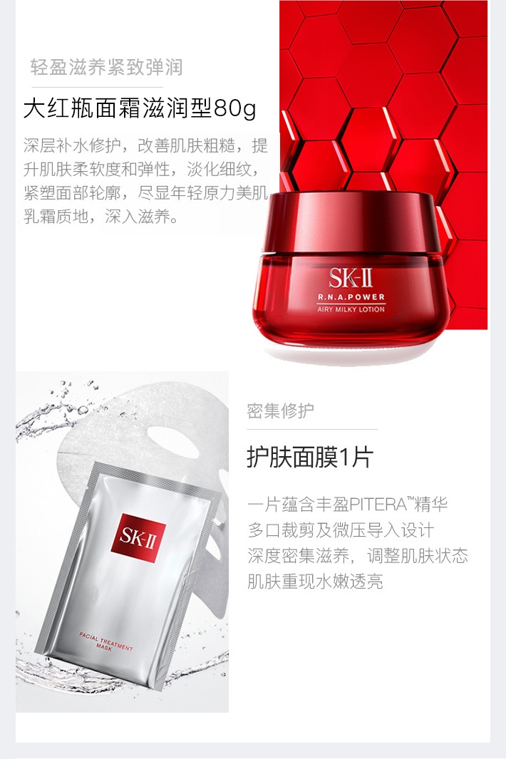 商品SK-II|【预售11.16起发货】【包邮包税】【韩免断货王】新版限量韩流美肌护肤套盒 神仙水230ml面霜80g七件套面部护肤套装礼盒,价格¥1724,第4张图片详细描述