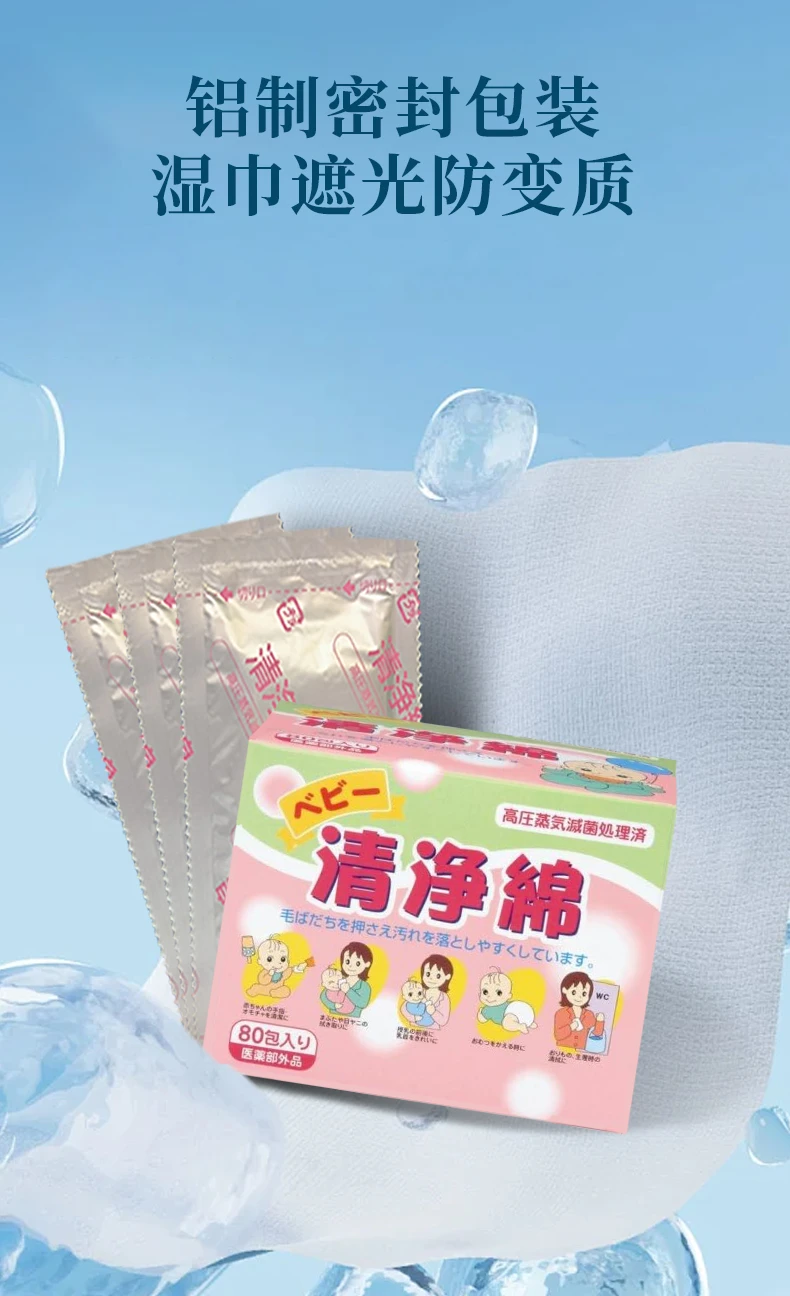 商品[国内直发] Cotton Labo|CottonLabo独立包装婴儿用清洁湿巾80片-温和无刺激,价格¥45,第4张图片详细描述