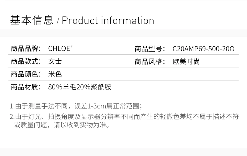 商品[国内直发] Chloé|CHLOE' 女士米色针织衫/毛衣 C20AMP69-500-20O,价格¥4194,第2张图片详细描述