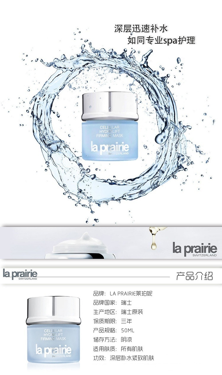 商品La Prairie|La Prairie莱珀妮补湿紧肤面膜50ml,价格¥1060,第4张图片详细描述
