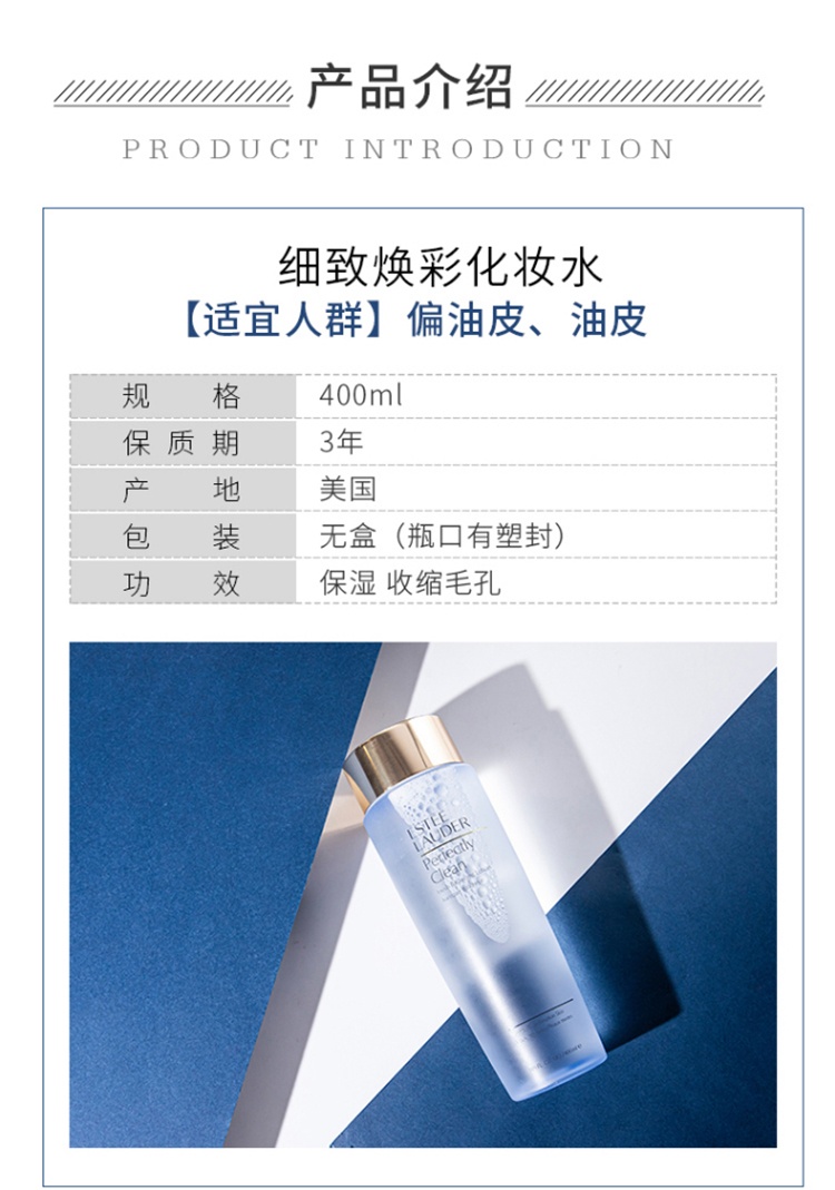 商品[国内直发] Estée Lauder|ESTEE LAUDER雅诗兰黛净肌焕颜柔肤水200ML,价格¥319,第3张图片详细描述