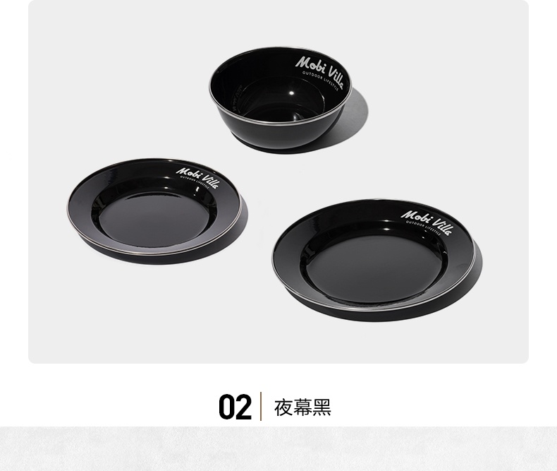 商品[国内直发] MobiGarden|精致露营搪瓷碗盘野外厨房餐具装备户外野炊餐盘餐碗,价格¥52,第15张图片详细描述