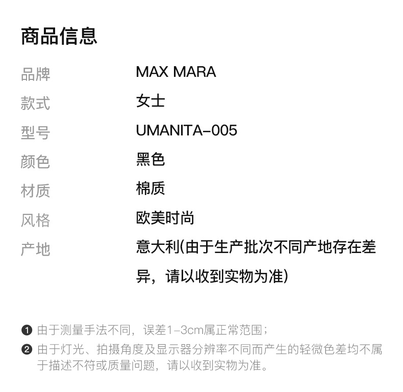 商品[国内直发] Max Mara|MAX MARA  女士黑色棉质休闲裤  UMANITA-005,价格¥1280,第2张图片详细描述