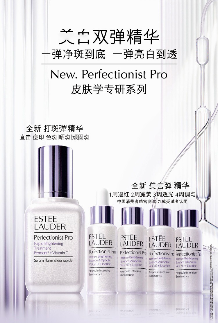 商品Estée Lauder|Estee Lauder 雅诗兰黛安瓶精华亮白弹4x10ml 提亮均匀肤色,价格¥829,第8张图片详细描述