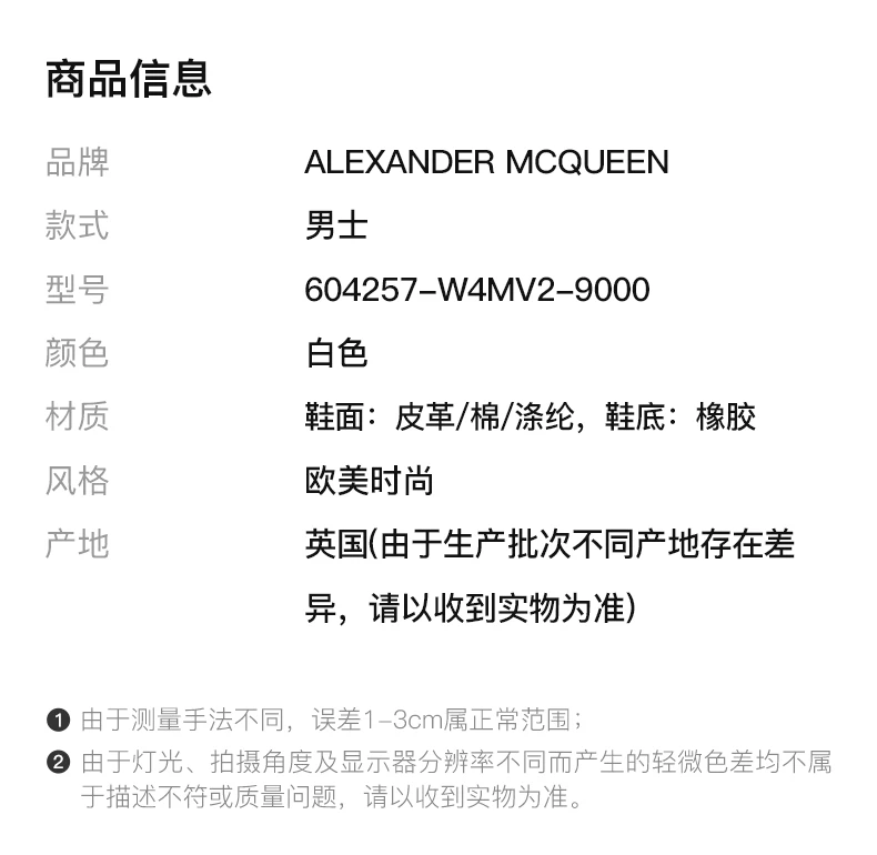 商品[国内直发] Alexander McQueen|ALEXANDER MCQUEEN 白色男士运动鞋 604257-W4MV2-9000,价格¥3273,第2张图片详细描述