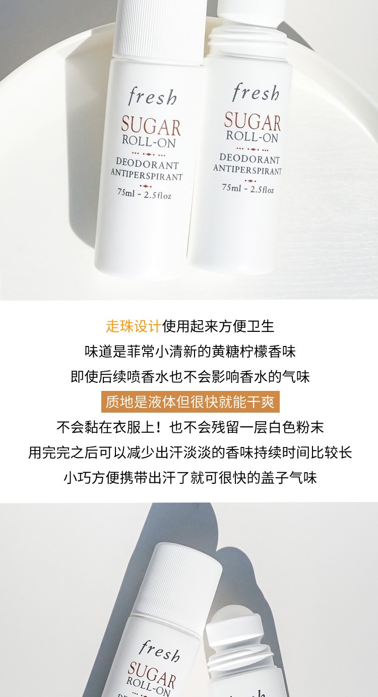 商品Fresh|【包邮包税】 fresh/馥蕾诗黄糖止汗露腋下香体露滚珠去异味75ml,价格¥112,第6张图片详细描述