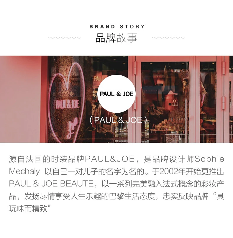 商品Paul & Joe|【包邮装】Paul&Joe 搪瓷粉盖隔离妆前乳 30ml 保湿提亮 粉盖#01,价格¥275,第7张图片详细描述