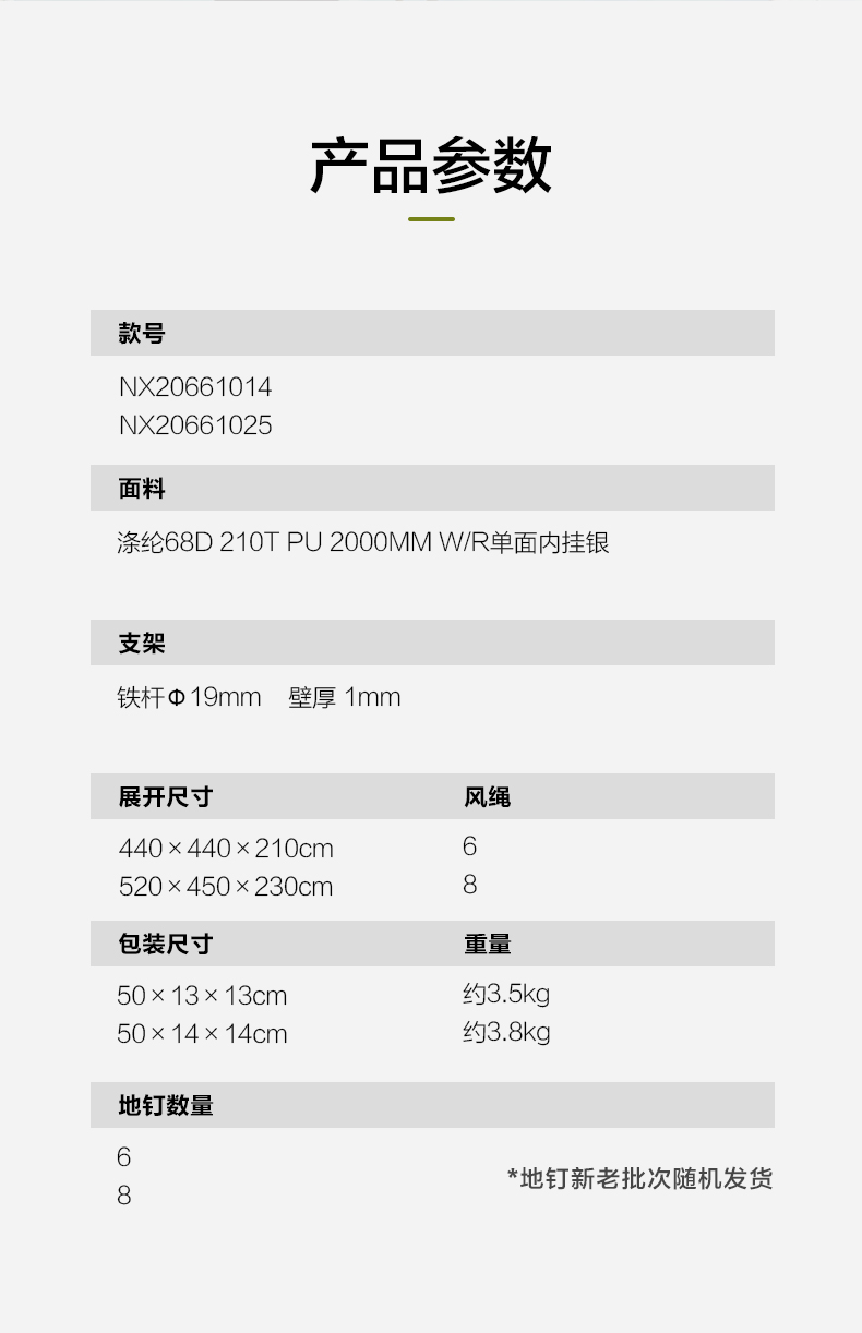 商品[国内直发] MobiGarden|六角天幕户外遮阳防晒沙滩帐篷防雨遮阳棚露营凉棚天幕帐篷 ,价格¥347,第12张图片详细描述