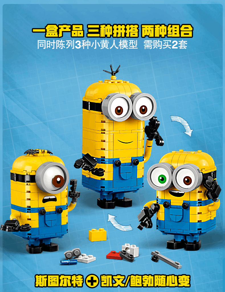 商品[国内直发] LEGO|【盒损清仓】乐高75551玩变小黄人拼搭积木8+益智收藏玩具礼物,价格¥358,第3张图片详细描述