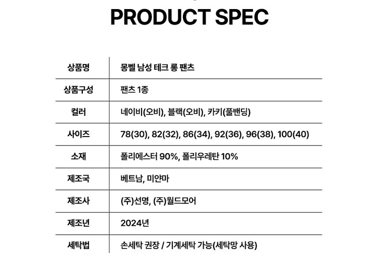 商品【预售商品15天发货】 Montbell|【Brilliant|包邮包税】男款三件装科技长款裤MW3HBMPL20 ,价格¥440,第35张图片详细描述