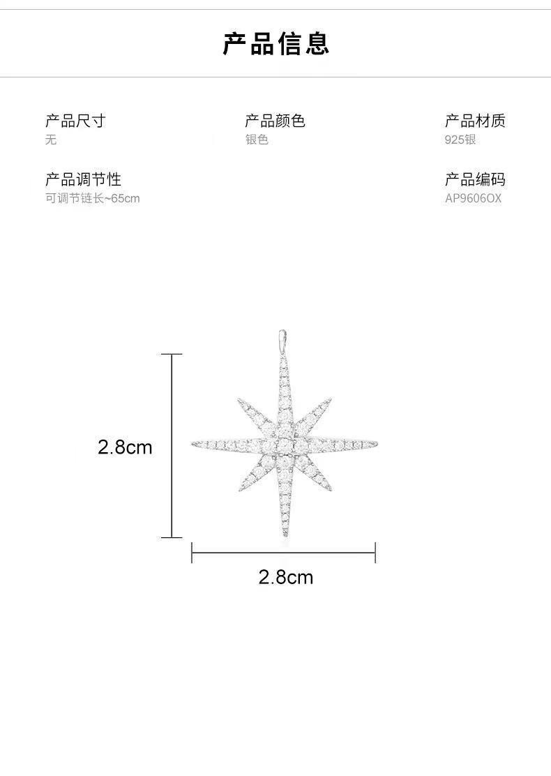 商品[国内直发] apm Monaco|apm MONACO APMMONACO六芒星锁骨 AP960OX Z006,价格¥745,第3张图片详细描述