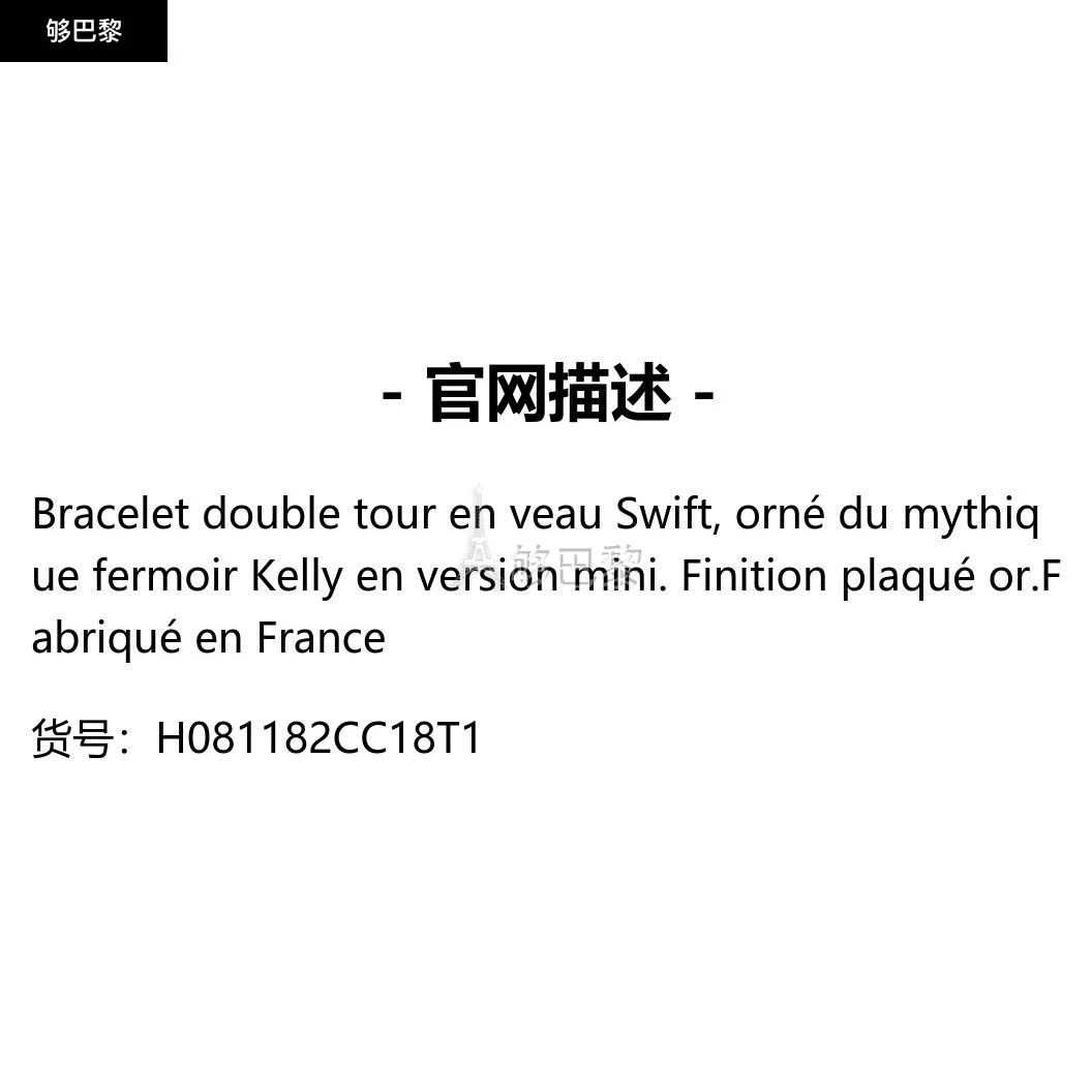 商品Hermes|包邮包税【预售7天发货】 HERMES爱马仕 23秋冬 男士 手镯 Bracelet Mini Kelly Double Tour H081182CC18T1,价格¥4089,第2张图片详细描述