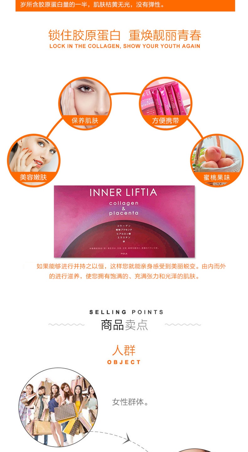 商品[国内直发] POLA|POLA 宝丽 胶原蛋白粉+维生素铁 颗粒 90天 90包新版 改善体质 呵护健康,价格¥843,第3张图片详细描述