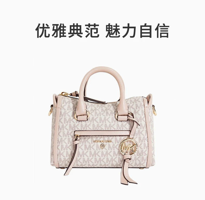 商品Michael Kors|MICHAEL KORS 女士奶油色经典印花单肩包 32T0GCCC1B-VANLSFTPINK,价格¥1095,第1张图片详细描述