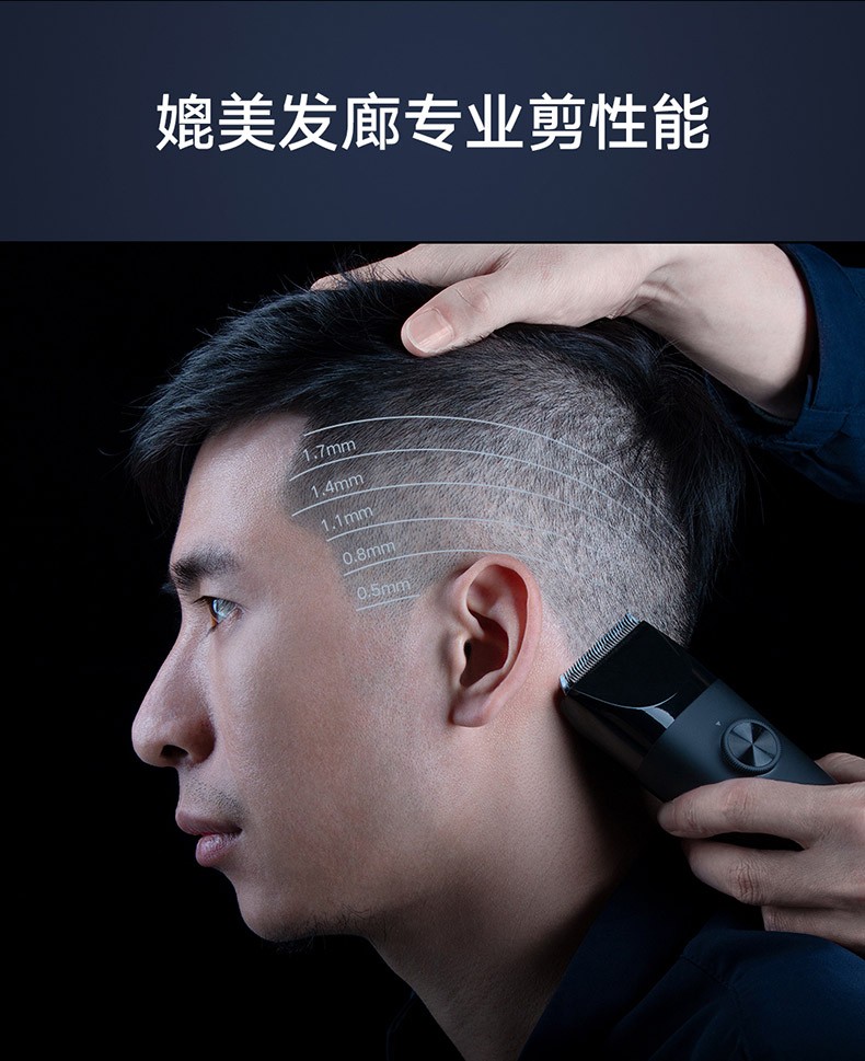 商品[国内直发] XIAOMI|小米电推子米家理发器电推剪家用剃头发神器自己剪自助小男士大人,价格¥267,第3张图片详细描述
