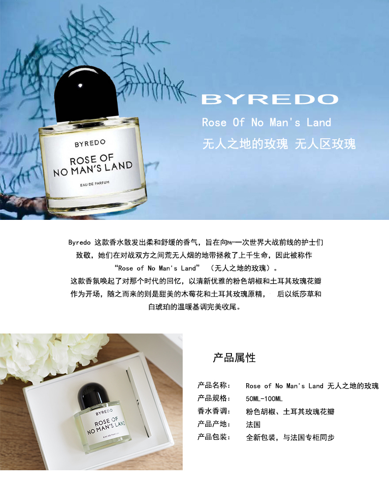 商品BYREDO|Byredo百瑞德无人区玫瑰浓香水50ml-100ml ,价格¥954,第2张图片详细描述
