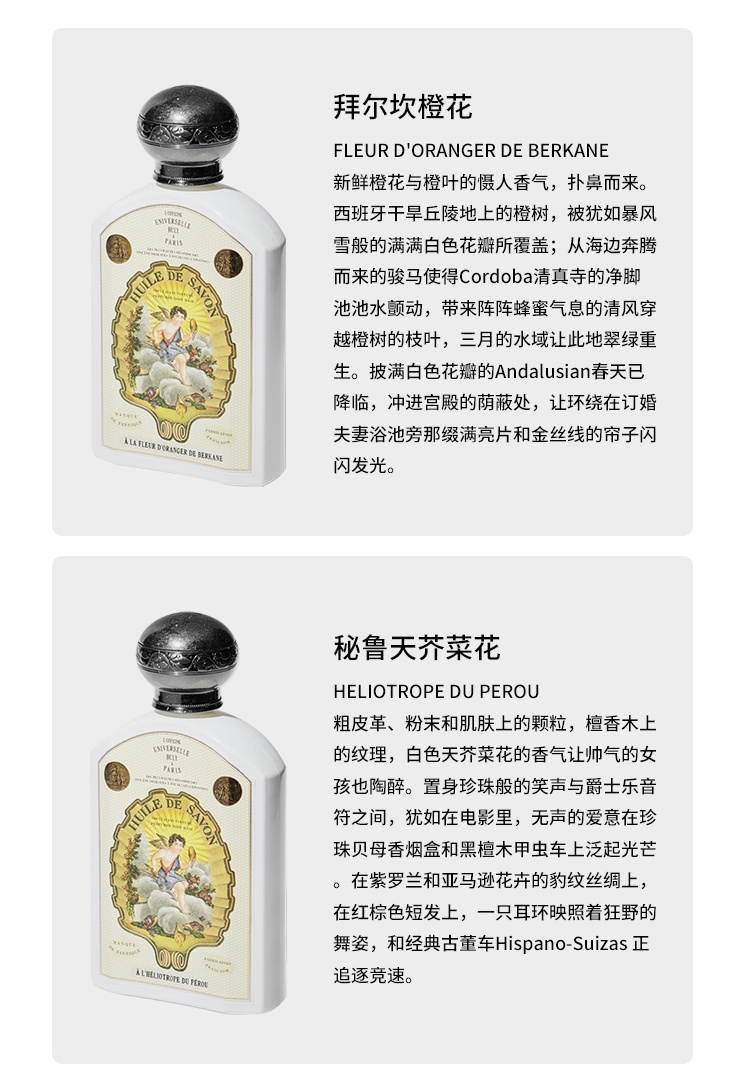 商品Buly1803|香氛沐浴露沐浴油190ml 温和细致毛孔,价格¥441,第10张图片详细描述