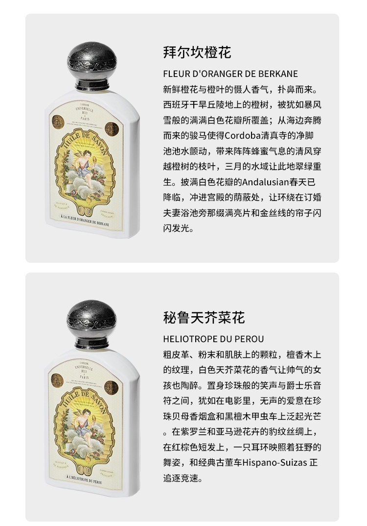 商品Buly1803|香氛沐浴露沐浴油190ml 温和细致毛孔,价格¥405,第10张图片详细描述