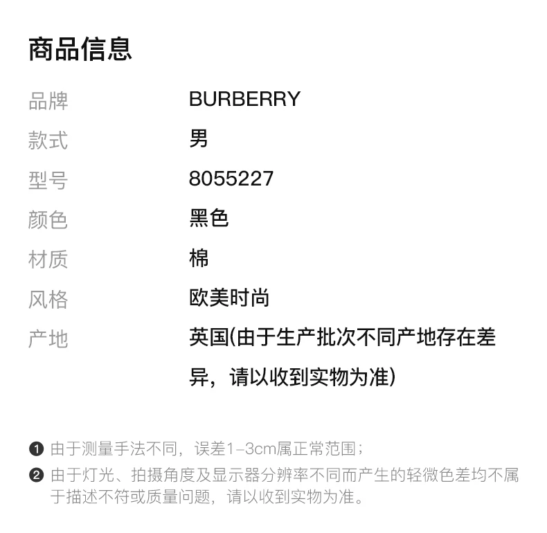 商品[国内直发] Burberry|BURBERRY 男士黑色棉质短袖POLO衫 8055227,价格¥2737,第2张图片详细描述