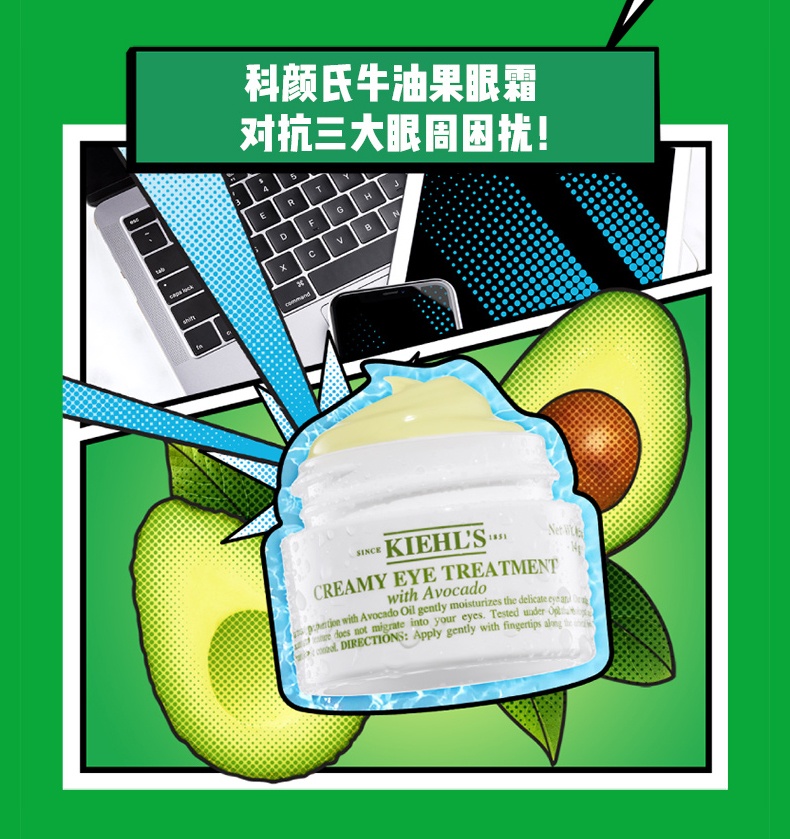 商品[国内直发] Kiehl's|科颜氏牛油果保湿眼霜28g淡化黑眼圈细纹滋润眼周紧致不油腻14g,价格¥375,第8张图片详细描述