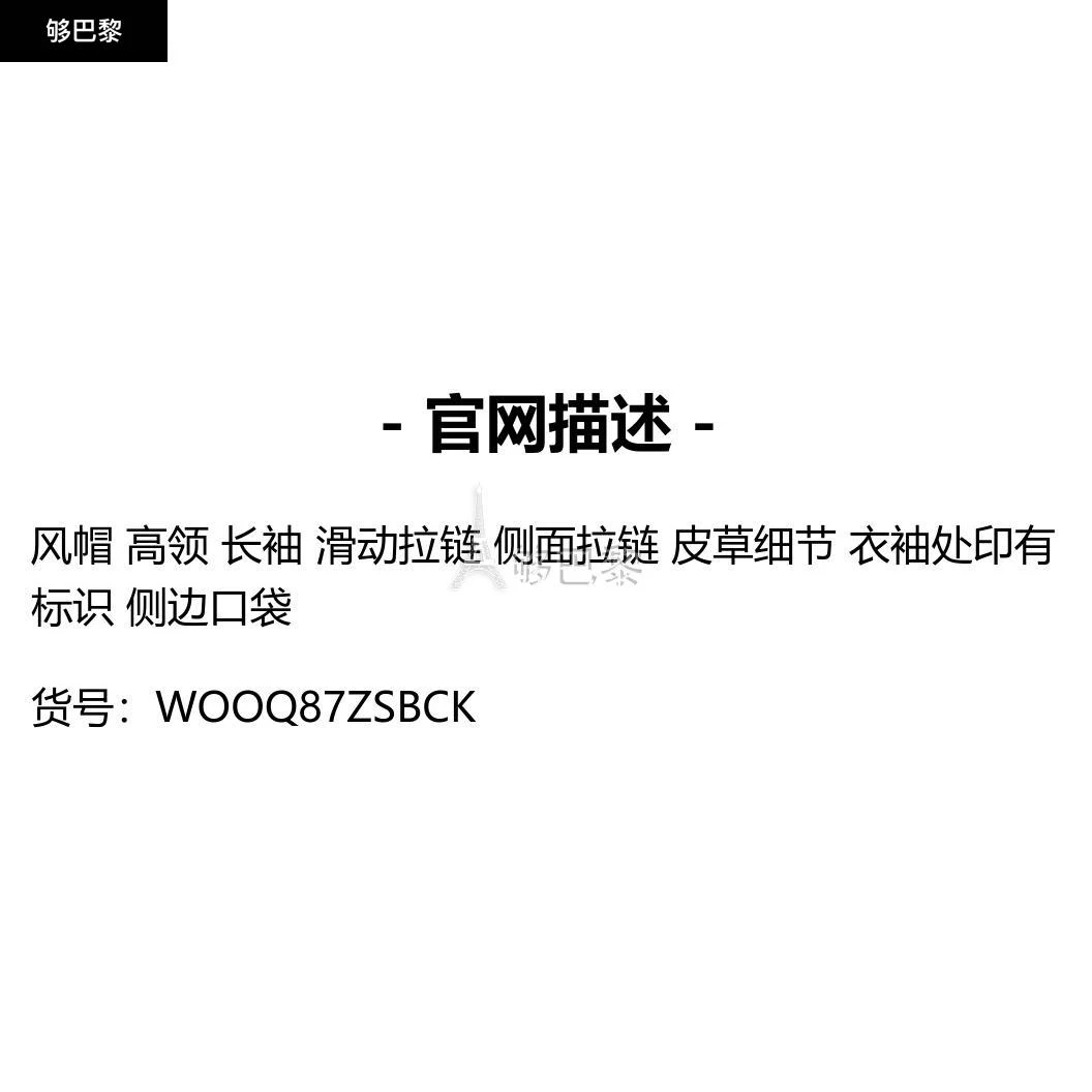 商品Woolrich|【特惠8.7折】包邮包税【预售7天发货】 WOOLRICH 女士 大衣 Carley 长款风雪大衣  WOOQ87ZSBCK,价格¥9527,第2张图片详细描述