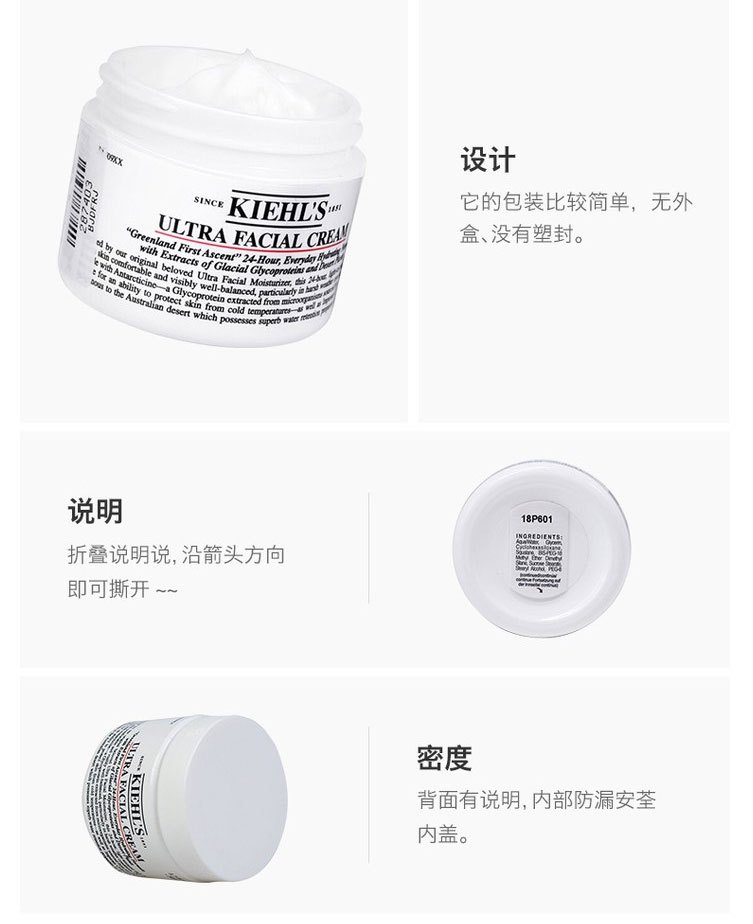 商品[国内直发] Kiehl's|科颜氏(Kiehl’s)高保湿面霜50ml角鲨烷长效补水保湿 营养滋润 舒缓肌肤,价格¥210,第11张图片详细描述