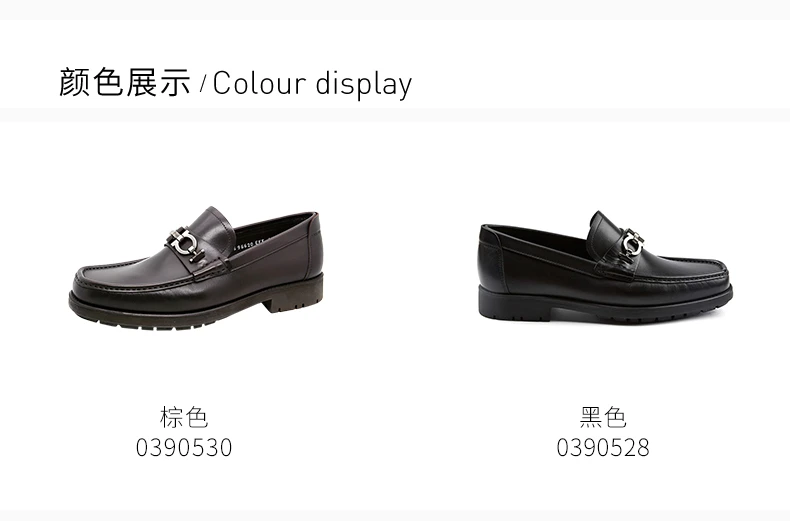 商品Salvatore Ferragamo|SALVATORE FERRAGAMO 男士棕色皮革乐福鞋 0390530,价格¥2402,第4张图片详细描述