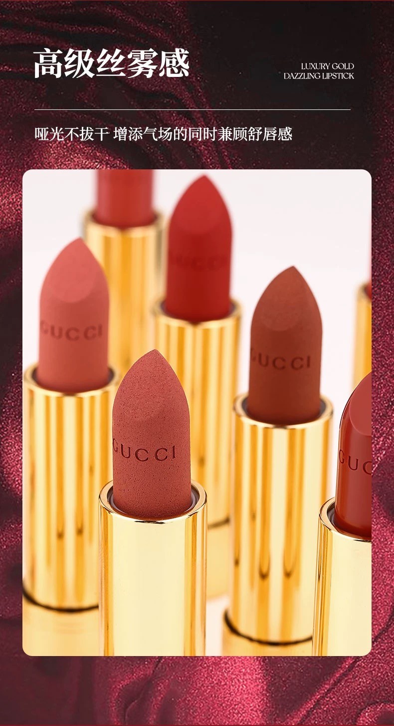 商品Gucci|GUCCI古驰倾色绒雾唇膏3.5g【香港直邮】,价格¥159,第2张图片详细描述