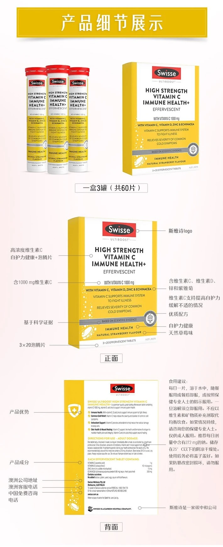 商品[国内直发] Swisse|Swisse高浓度免疫健康维生素C泡腾片60片,价格¥117,第10张图片详细描述