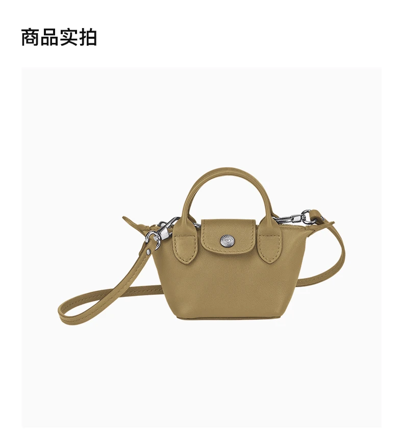 商品[国内直发] Longchamp|LONGCHAMP 女士米黄色羊皮迷你手提单肩斜挎包 10099757892,价格¥1634,第4张图片详细描述