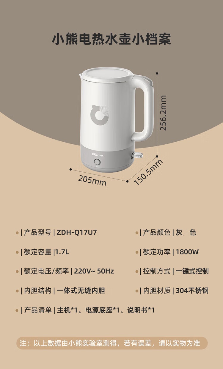 商品[国内直发] Bear|小熊（Bear） 电水壶保温壶电热水壶开水壶1.7L大容量养生 ZDH-Q17U7,价格¥193,第12张图片详细描述