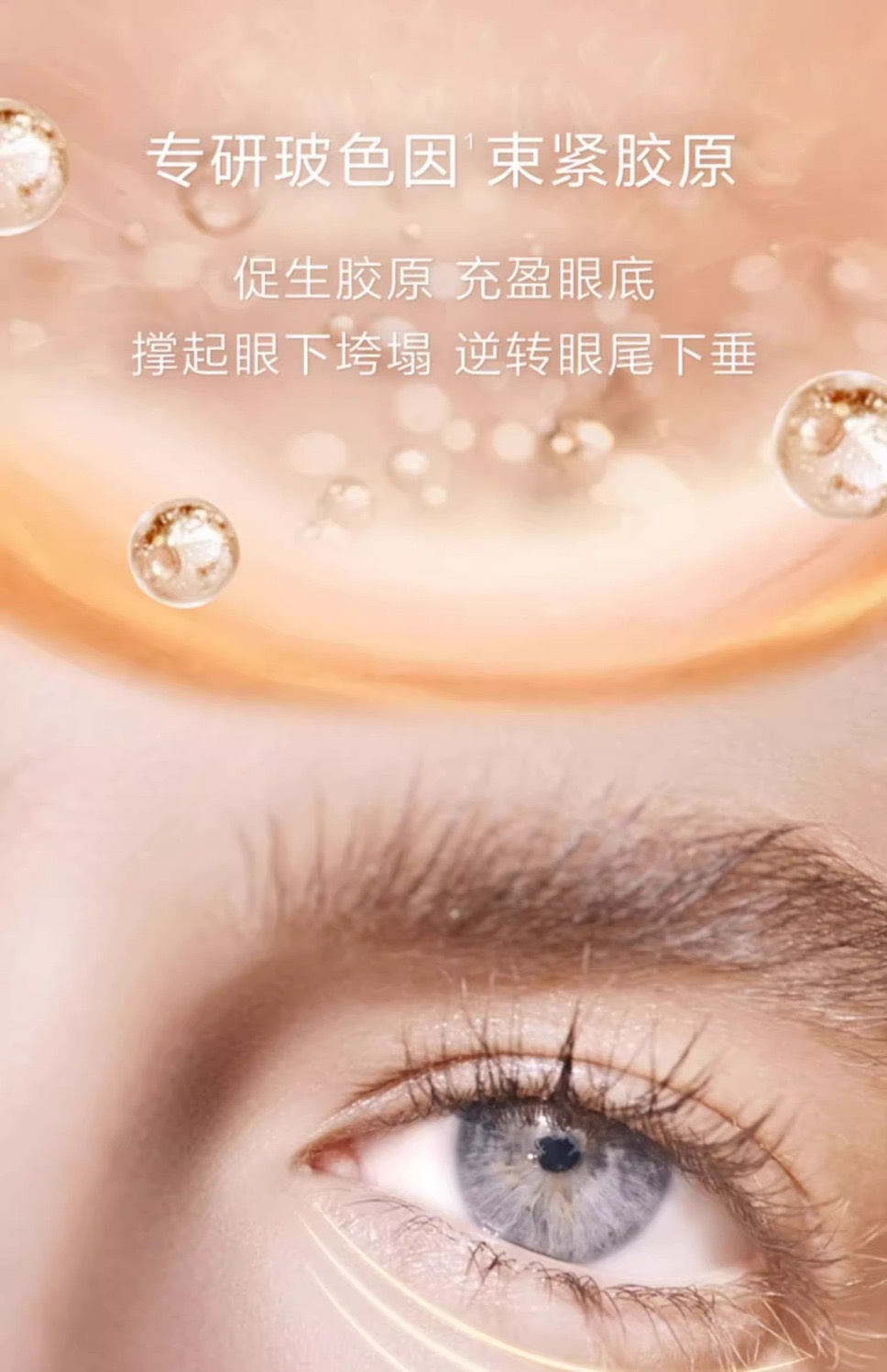 商品[国内直发] Lancôme|兰蔻菁纯眼霜滋润焕亮淡化细纹紧致眼周抗老眼霜20ml,价格¥808,第13张图片详细描述