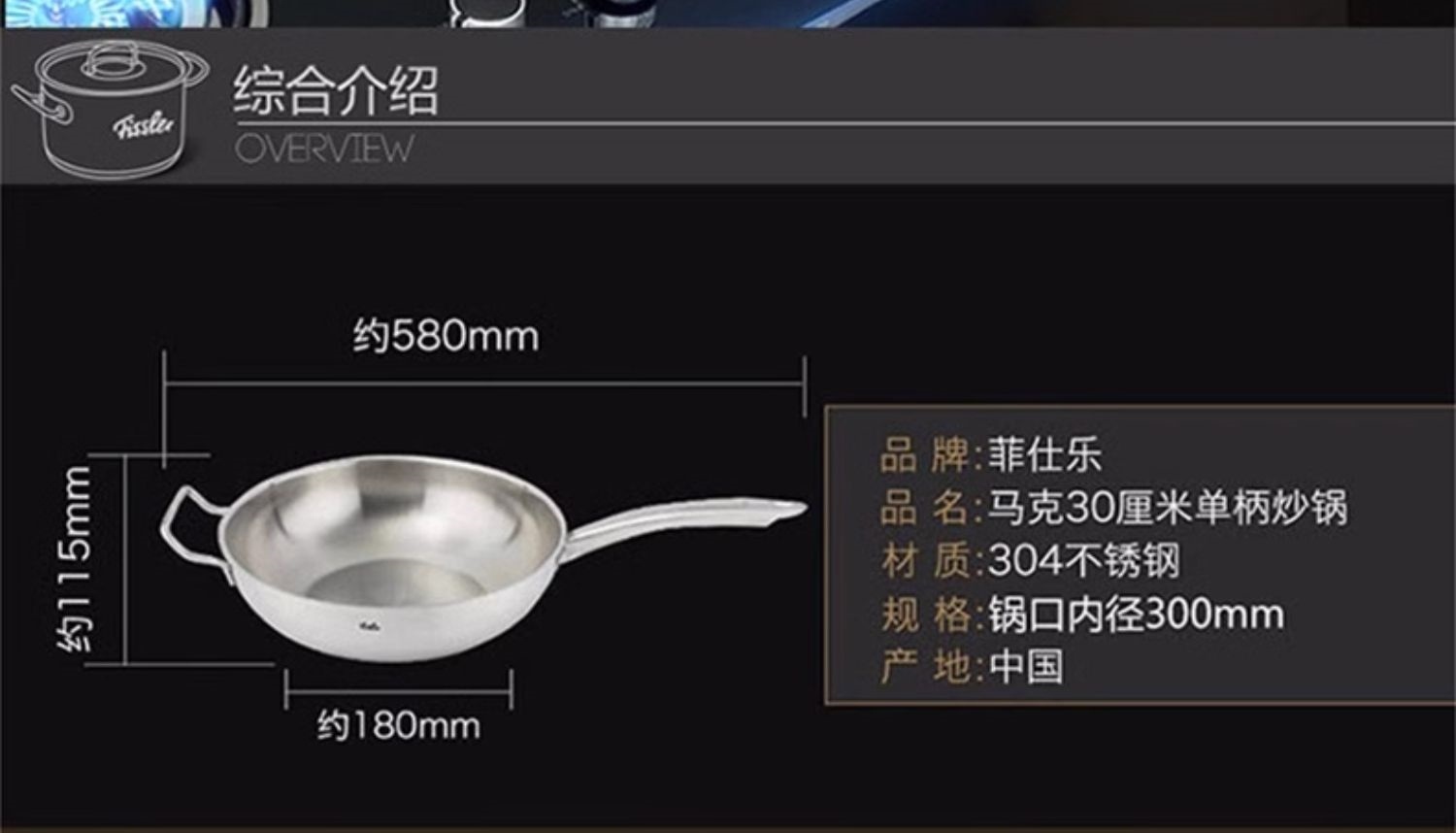 商品[国内直发] Fissler|马克系列家用厨房30cm单柄电磁炉深型不锈钢不粘锅炒锅炒菜锅  EM6823300010,价格¥328,第10张图片详��细描述