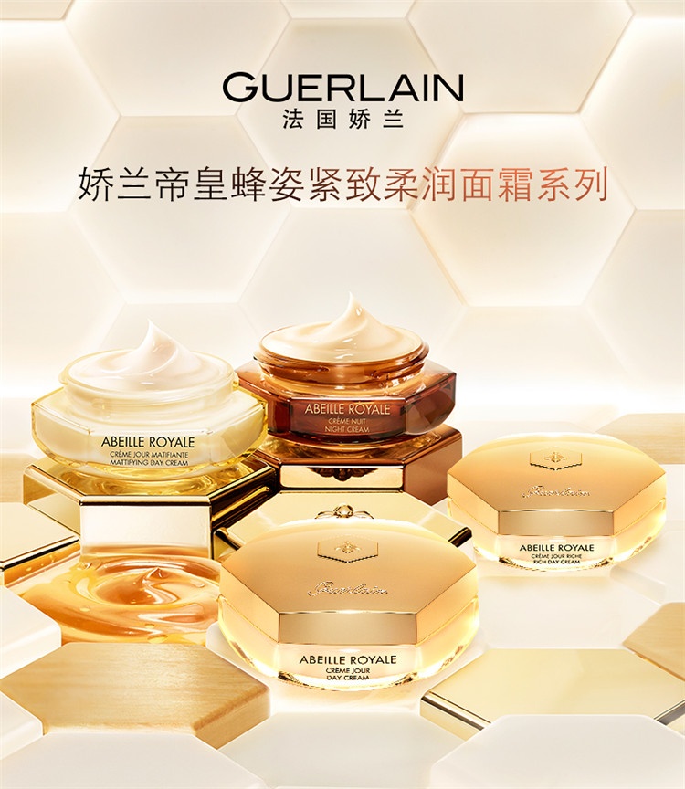 商品Guerlain|预售3-5个工作日 Guerlain娇兰皇蜂姿柔润日霜面霜50ml 「清爽型」,价格¥610,第2张图片详细描述