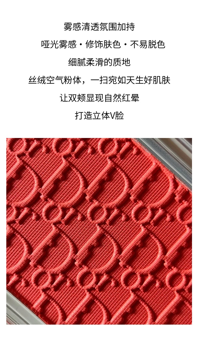 商品Dior|迪奥后台系列单色腮红盘4.5g 提升气色修饰肤色,价格¥316,第6张图片详细描述