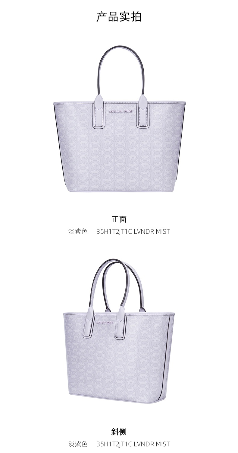 商品Michael Kors|Michael Kors 奥莱款 JODIE小号PVC印花女士皮质单肩手提包 35H1T2JT1C-LVNDR-MIST,价格¥902,第3张图片详细描述