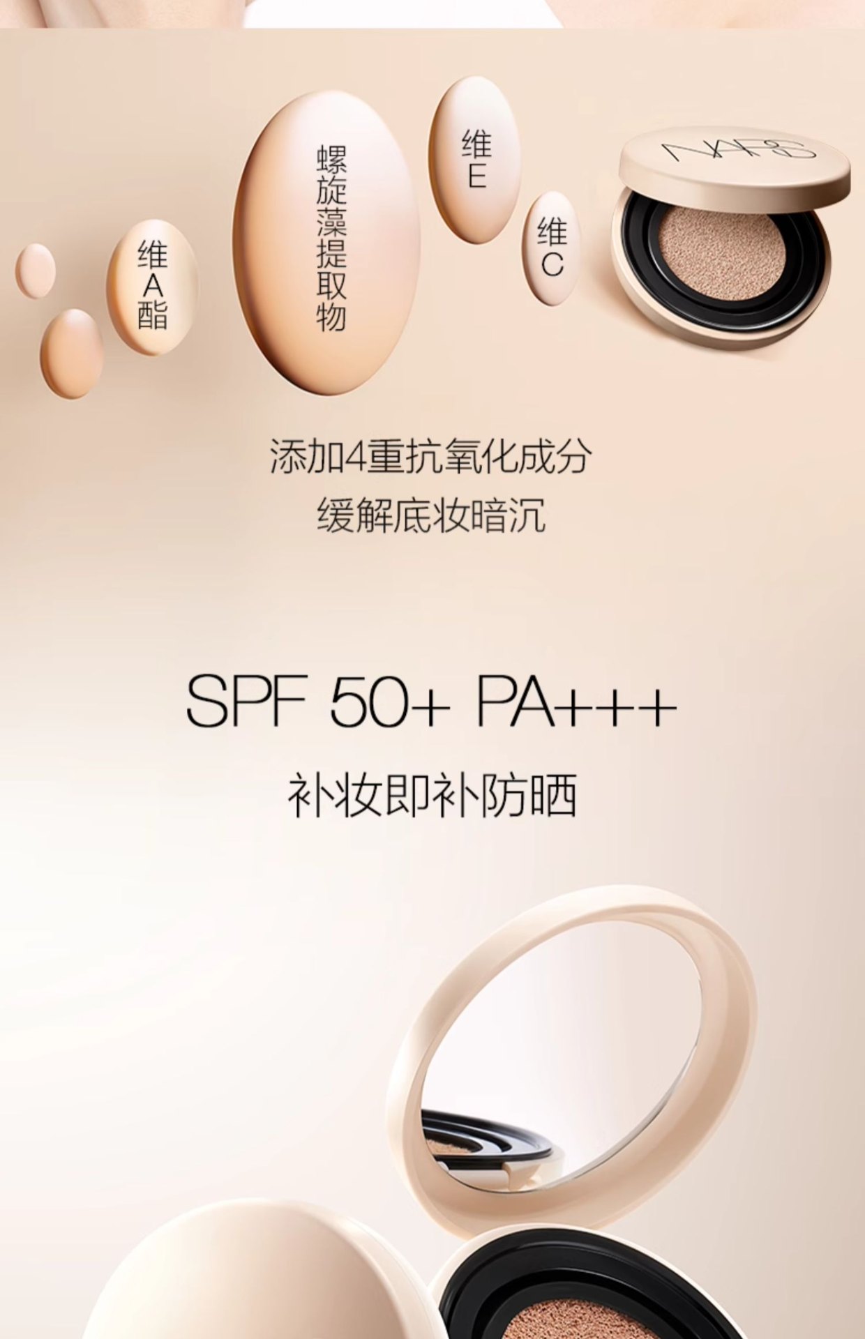 商品【原封正品】 NARS|NARS 纳斯  水凝光润防护气垫圆气垫 12g 秋冬滋润保湿 持久贴妆防晒,价格¥323,第7张图片详细描述