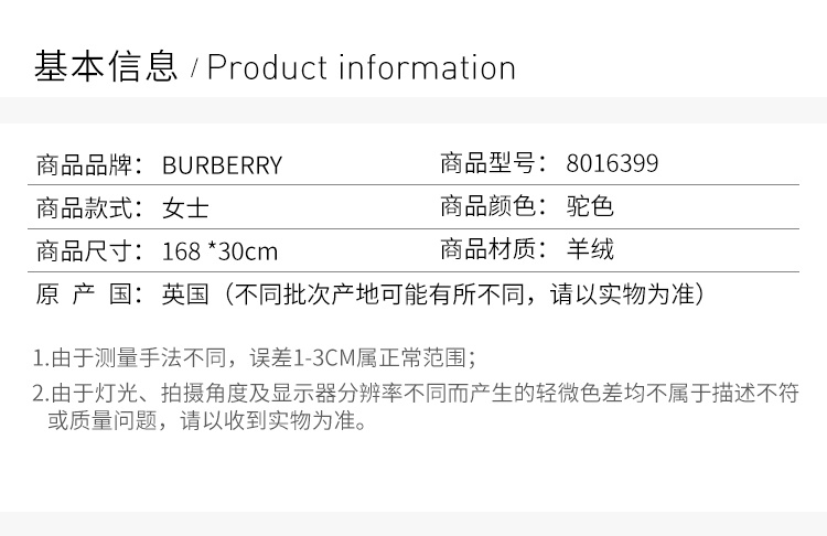 商品[国内直发] Burberry|BURBERRY 驼色女士围巾 8016399,价格¥2740,第2张图片详细描述
