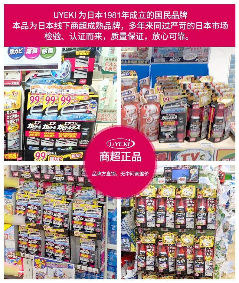 商品[国内直发] UYEKI|车用空调喷雾100ml,价格¥79,第11张图片详细描述