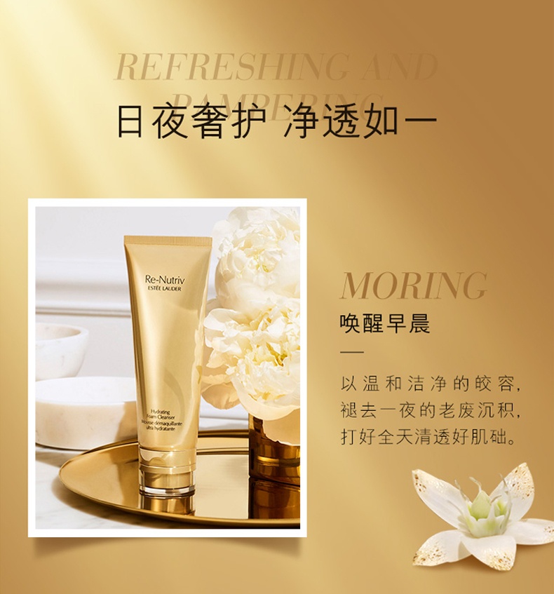 商品Estée Lauder|雅诗兰黛 白金洗面奶 白金级补水保湿洁面乳 深层清洁 125ml,价格¥475,第4张图片详细描述