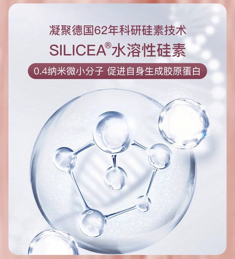 商品Huebner|Hubner赫柏娜Silicea胶原蛋白15MLx60 肌肤紧致 容光焕发,价格¥529,第8张图片详细描述