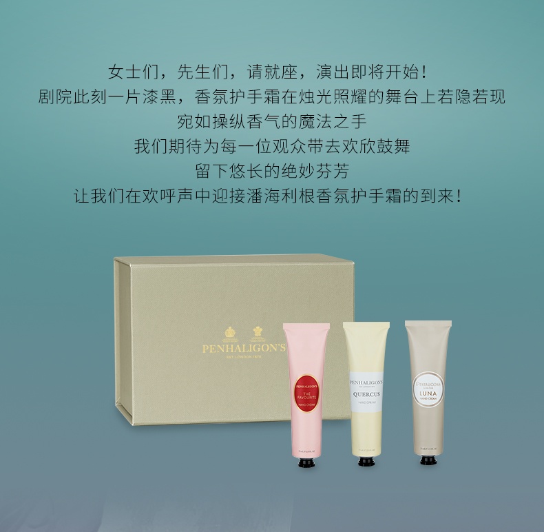 商品Penhaligon‘s|潘海利根 护手霜系列 75ml 保湿滋润留香 月亮女神 橡树 女王的耳语,价格¥222,第2张图片详细描述
