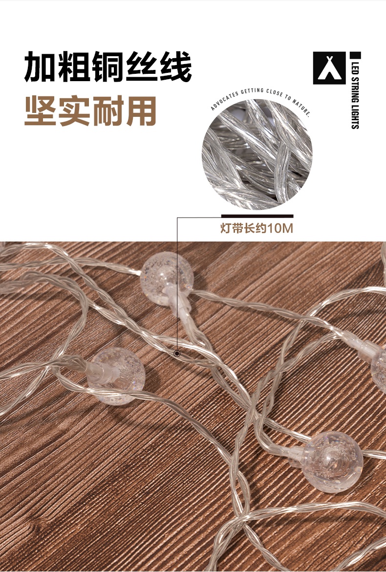 商品[国内直发] MobiGarden|精致露营氛围灯串室内装饰满天星彩灯照明灯户外LED串灯XK,价格¥67,第20张图片详细描述