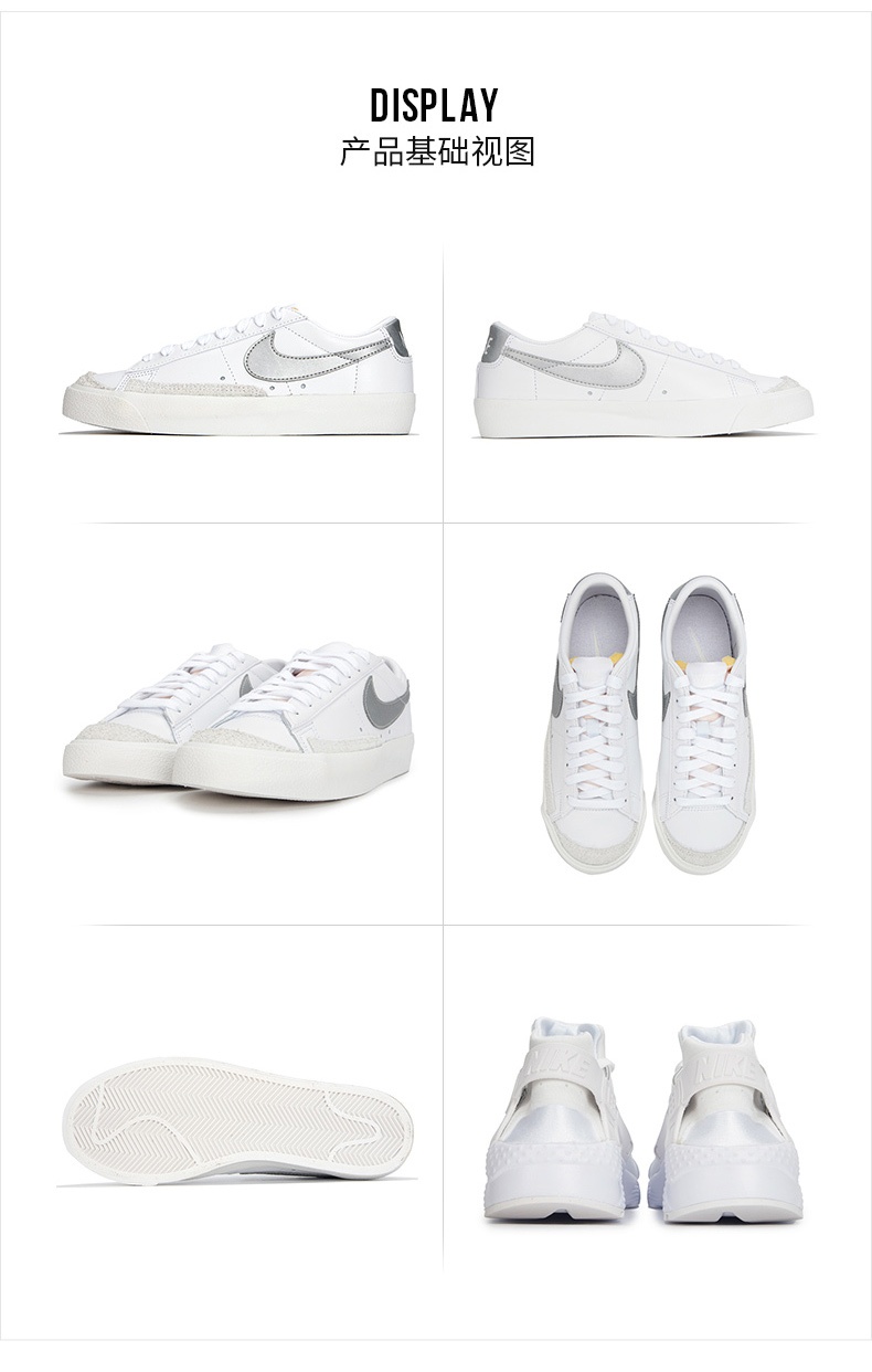 商品[国内直发] NIKE|BLAZER LOW'77女子运动休闲鞋低帮板鞋,价格¥481,第12张图片详细描述