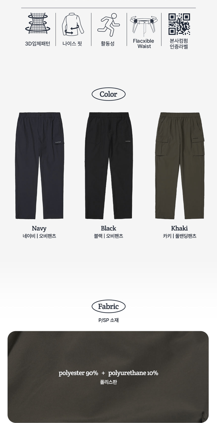 商品【预售商品15天发货】 Montbell|【Brilliant|包邮包税】男款三件装科技长款裤MW3HBMPL20 ,价格¥440,第5张图片详细描述