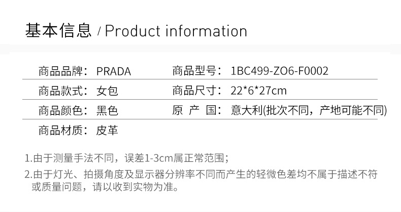 商品[国内直发] Prada|PRADA 女士Cleo系列黑色单肩包 1BC499-ZO6-F0002,价格¥18961,第2张图片详细描述