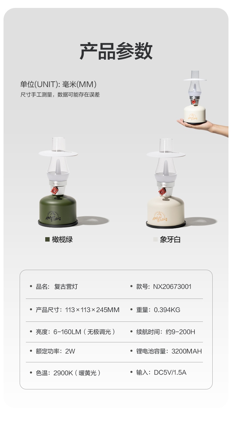 商品[国内直发] MobiGarden|led充电照明户外野营灯营地灯氛围灯移动帐篷灯星辉复古灯,价格¥179,第28张图片详细描述