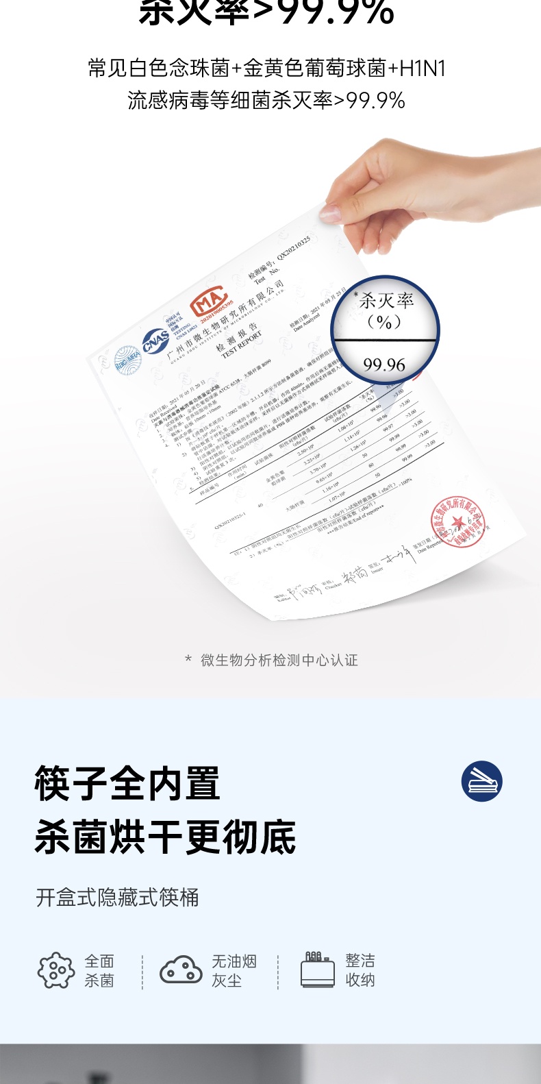 商品[国内直发] Morphy Richards|消毒机砧板刀具MR1001家用小型健康分类菜板智能烘干筷子杀菌,价格¥361,第12张图片详细描述