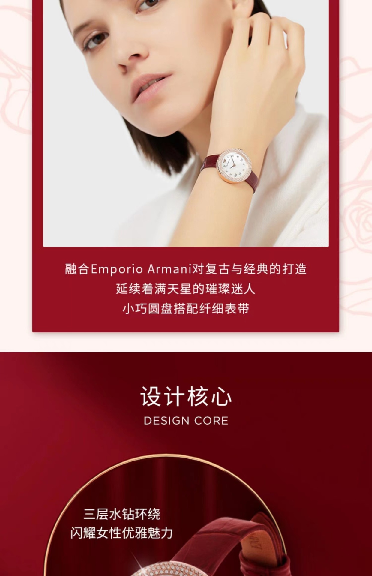 商品[国内直发] Emporio Armani|Armani阿玛尼玫瑰小圆盘复古本命年满天星女款AR11357,价格¥1144,第2张图片详细描述
